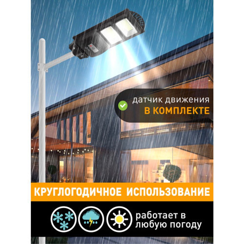 ЭРА Консольный светильник на солн. бат.,SMD, 40W, с датч. движ., ПДУ, 700lm, 5000К, IP65