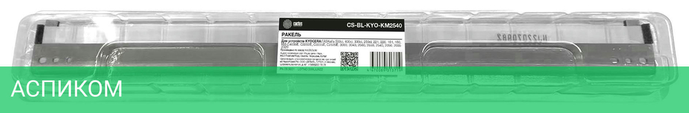 Ракель Cactus CS-BL-KYO-KM2540