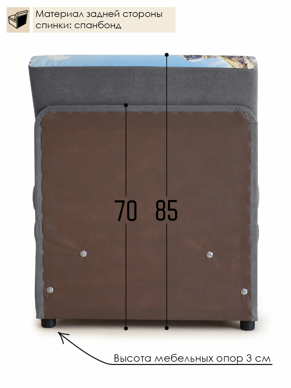 Кресло-кровать "Миник", купон Пейзаж