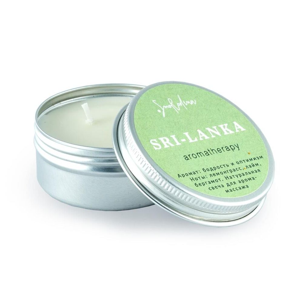 Натуральная свеча для аромамассажа «Шри-Ланка», 50 мл (SmoRodina)