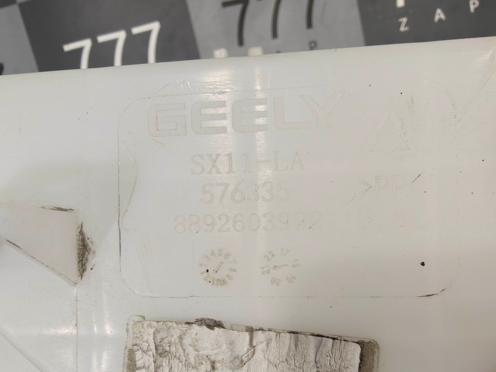 Бачок омывателя Geely Coolray 19-нв Б/У Оригинал 6025044700