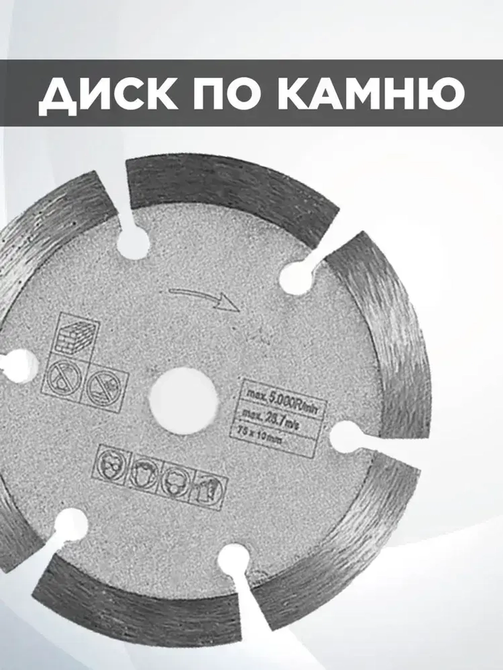 набор пильных дисков для мини ушм 76мм.