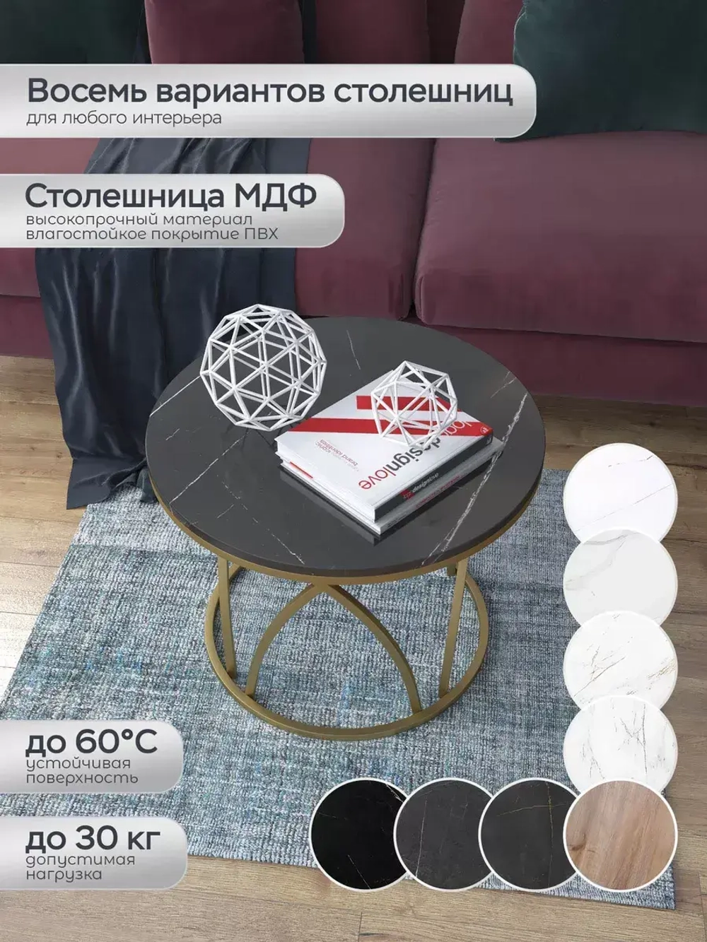 Журнальный стол "Тюльпан"