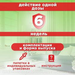 Капли на холку от блох, клещей, вшей и власоедов для кошек более 3 кг Дана Спот-Он (Apicenna), 2 пипетки Фипронил