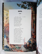 Подарочная книга "Мечты и звуки". Н.Н. Некрасов