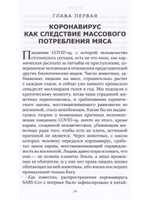 Аюрведа и вегетарианство