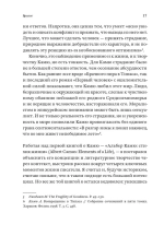 Альбер Камю и поиски смысла