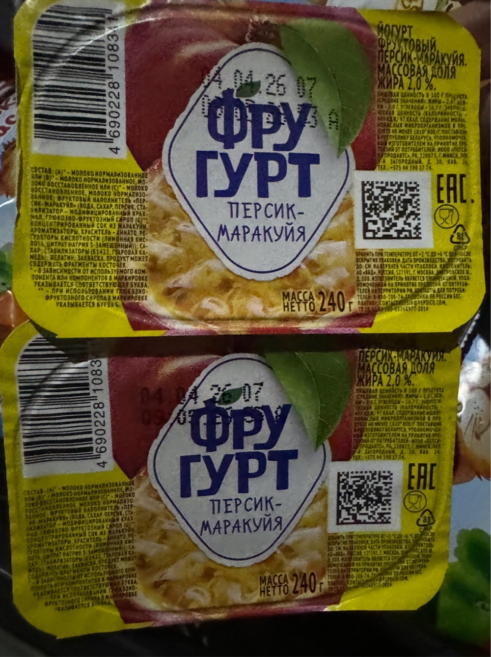 Фругурт в ассортименте