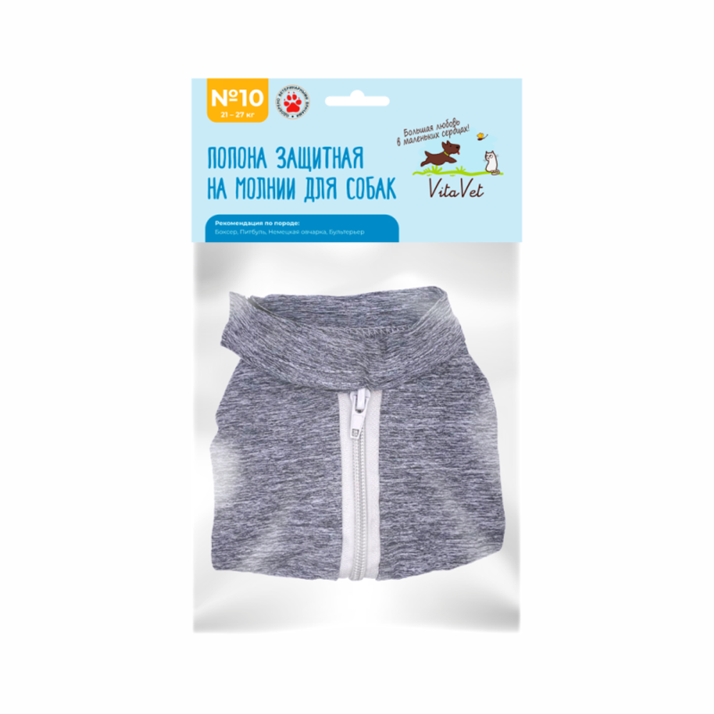 Попона VitaVet на молнии для собак №10, 21-27 кг