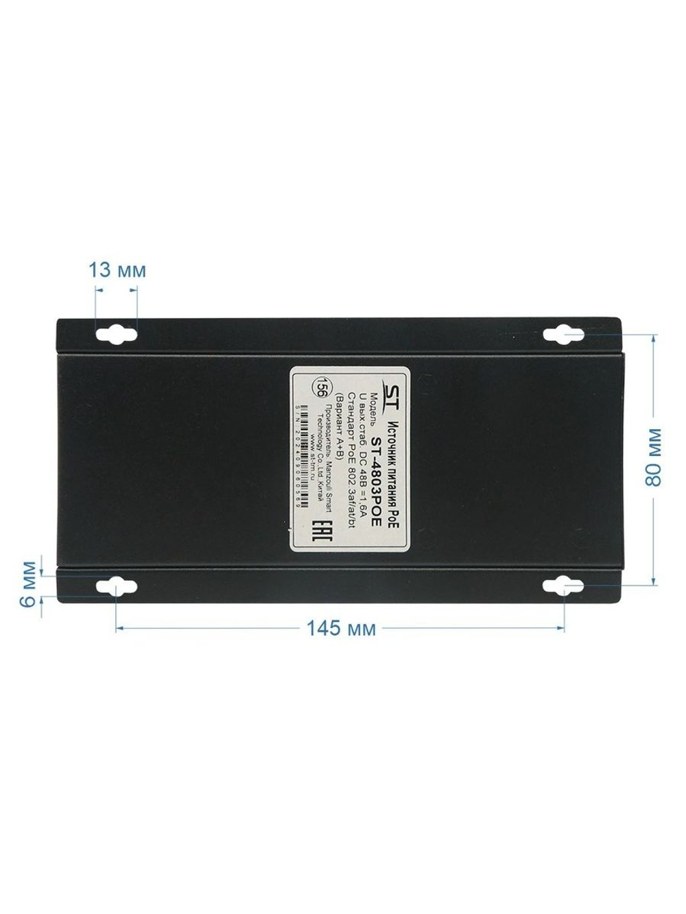 Источник питания ST-4803POE