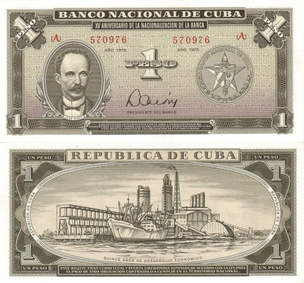Куба 1 песо 1975 Судно, загружающее сахар UNC