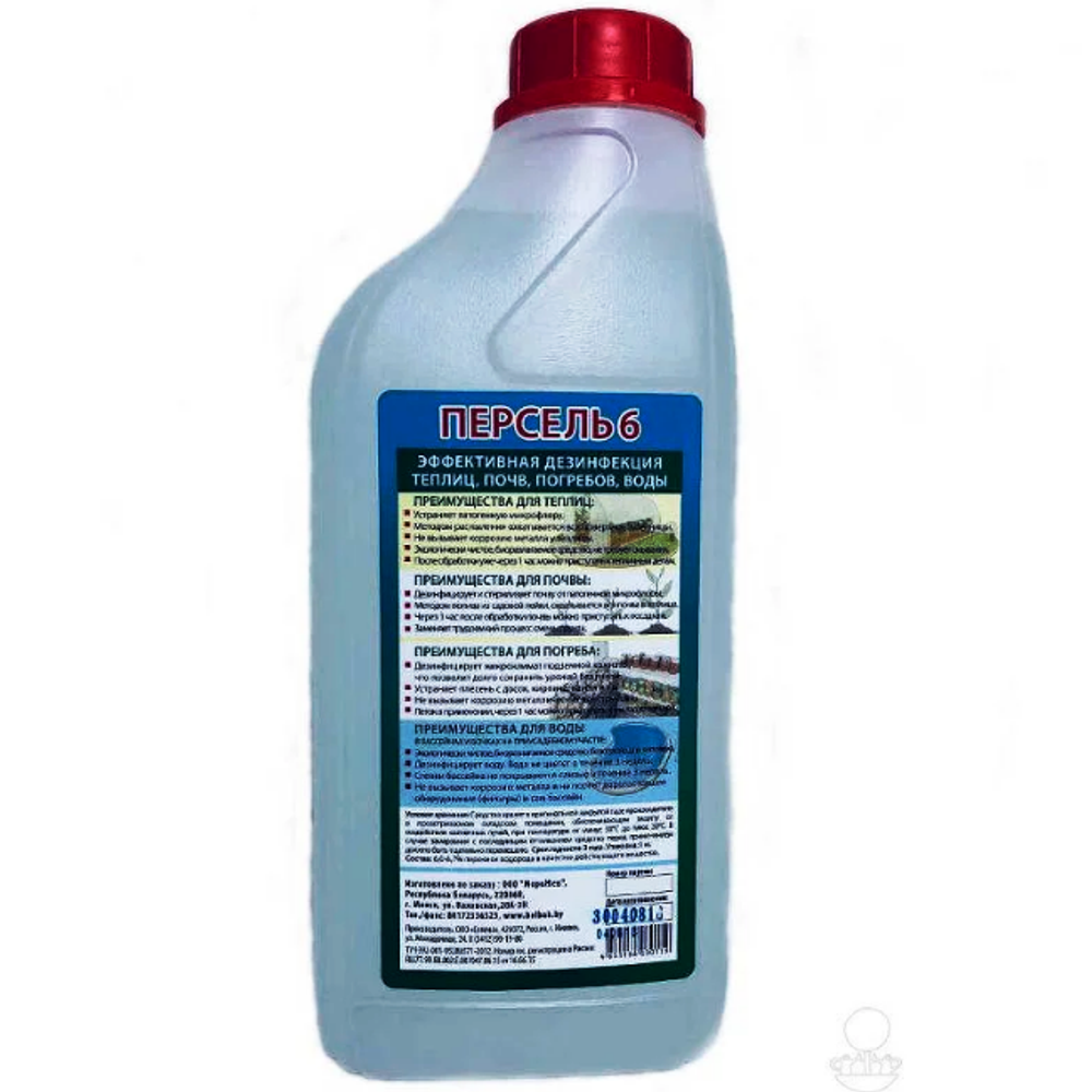 ПЕРСЕЛЬ-6, 1л