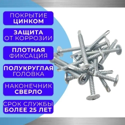 саморезы с прессшайбой 4.2х41 со сверлом оцинк. 1кг