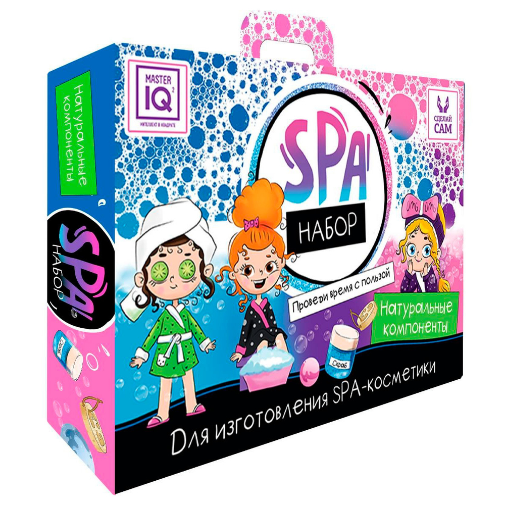 SPA-Набор, Косметический набор