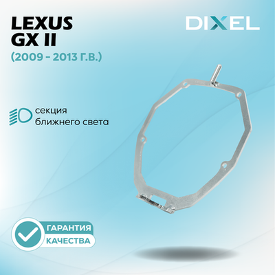 Рамки для Lexus GX II (2009 - 2013 г.в.) на 3/5R