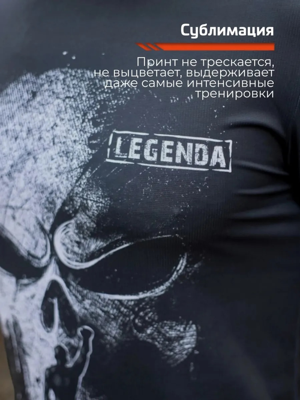 Футболка тренировочная Череп Каратель черная