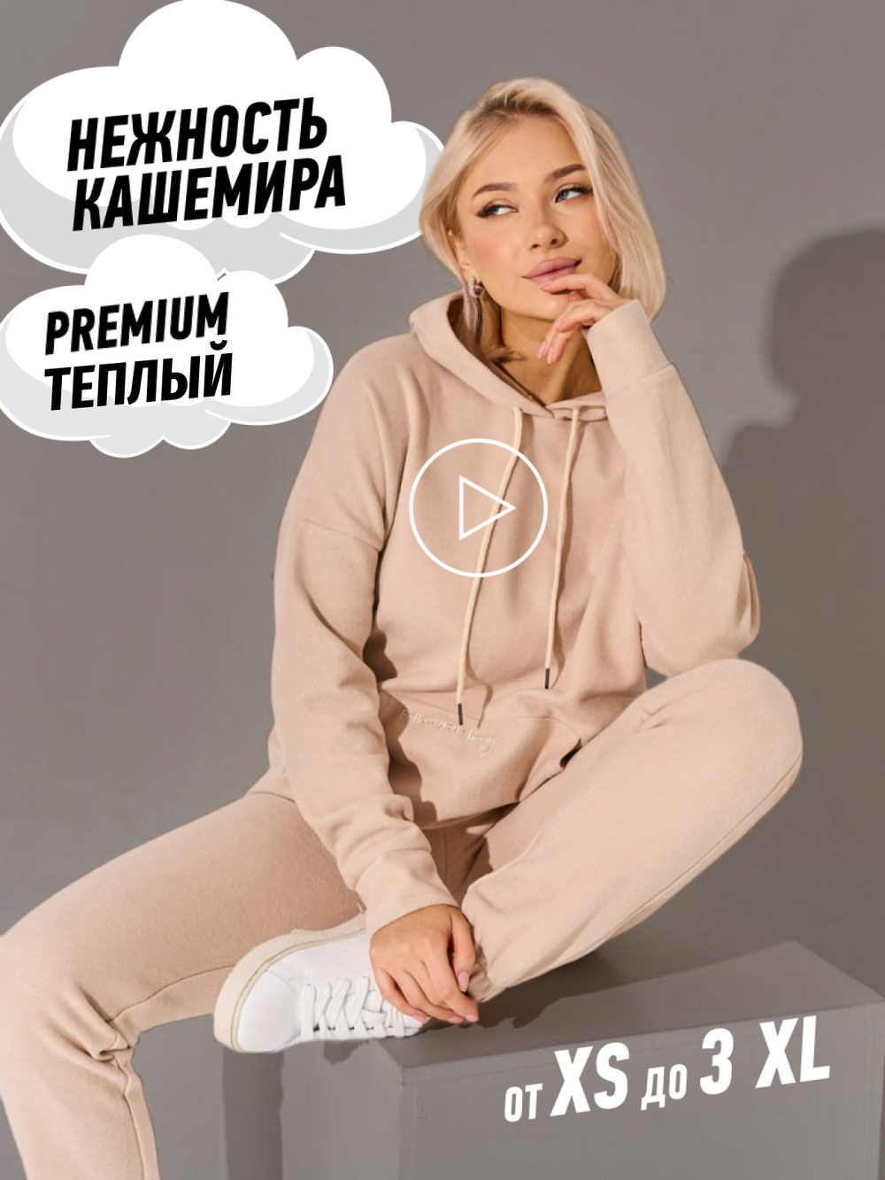 Костюм спортивный женский Bisher бежевый