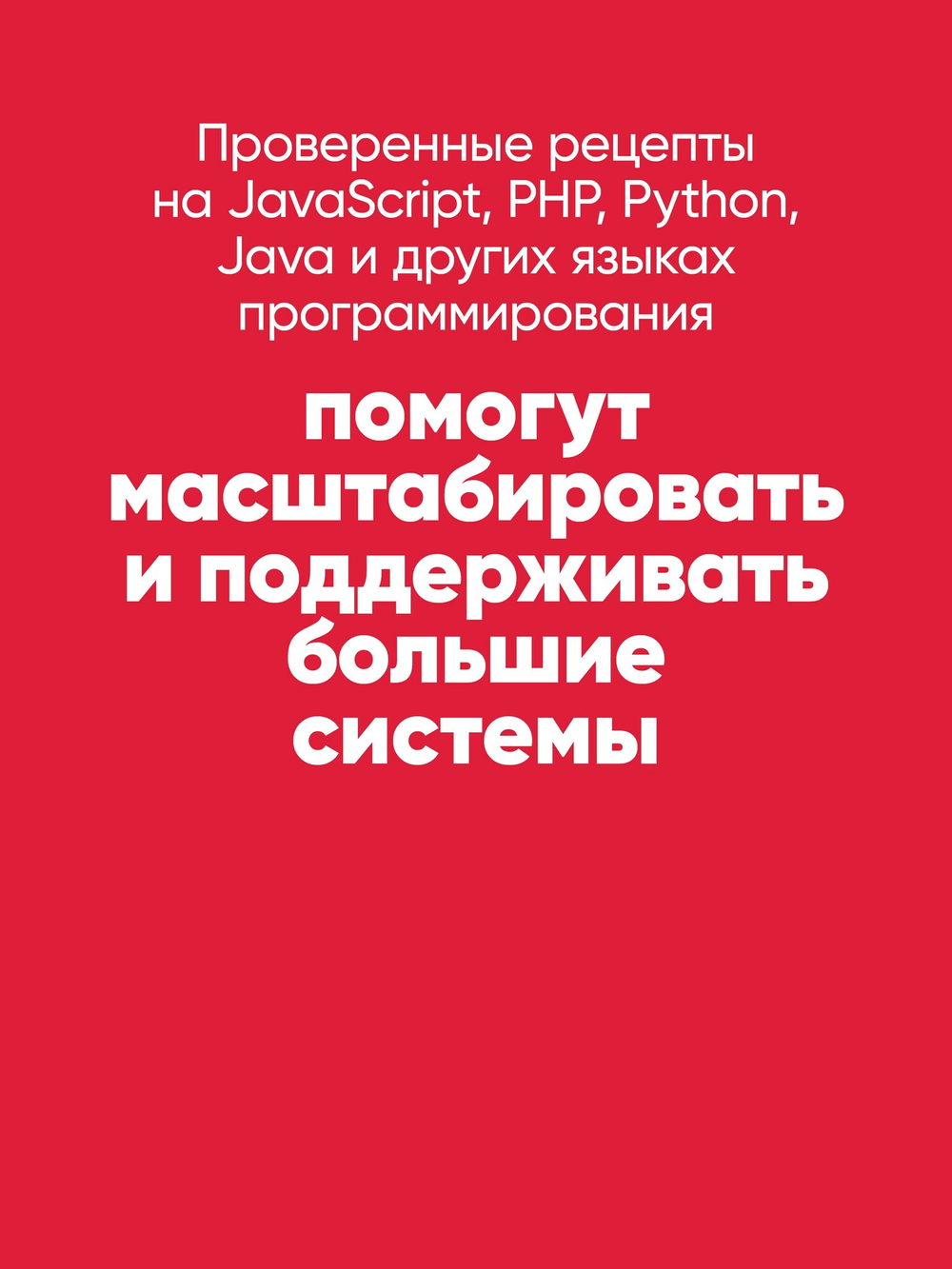 Рецепты чистого кода