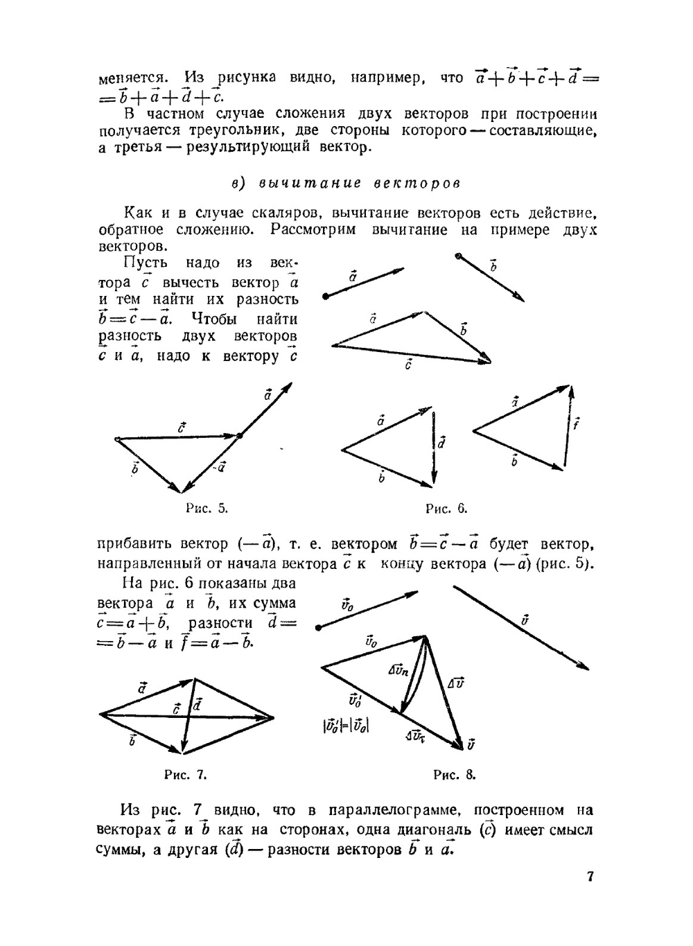 Методика решения задач по физике | В.К. Кобушкин