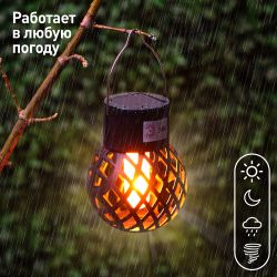 Светильник уличный ЭРА ERASF22-36 на солнечных батареях садовый подвесной Лампочка орнамент 7 см | Садовые декоративные светильники