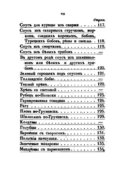 Экономическая книга для молодых и неопытных хозяюшек | А. Шамбинаго