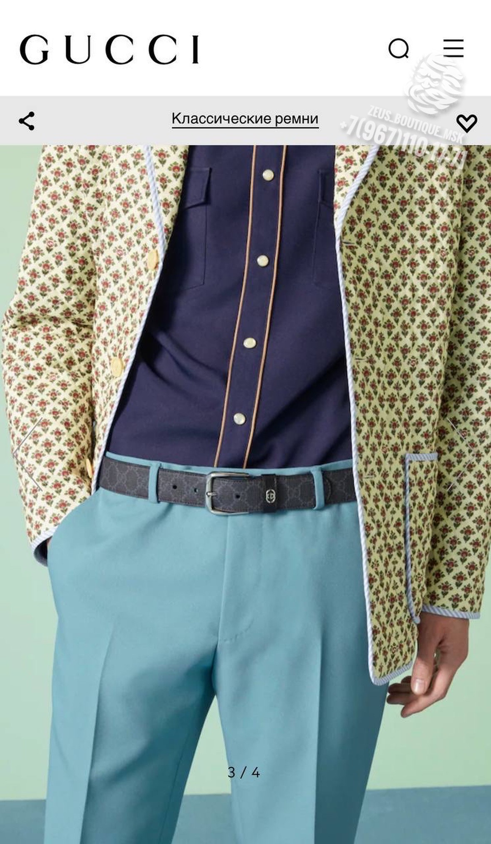 Ремень Gucci
