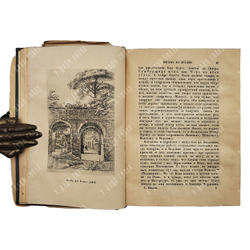 Щедрин С.Ф. Письма из Италии. Москва; Ленинград: Academia, 1932.