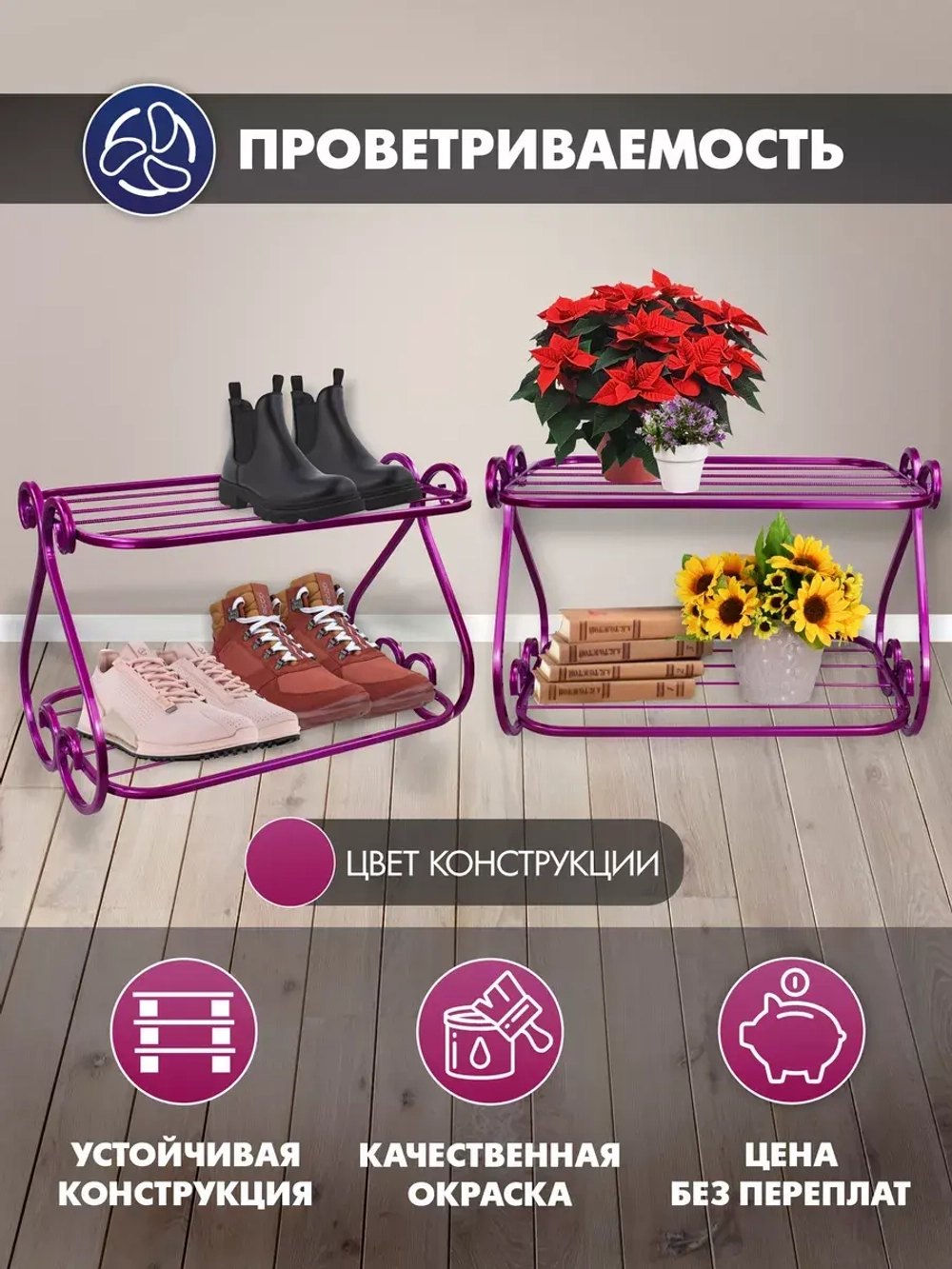 Универсальная этажерка Винтаж мини-15 розовая