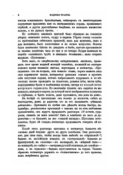 Старая Москва | М. И. Пыляев