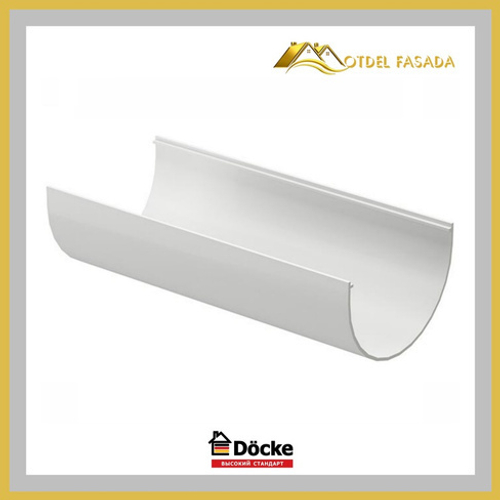 Желоб водосточный Docke PREMIUM Пломбир 3м
