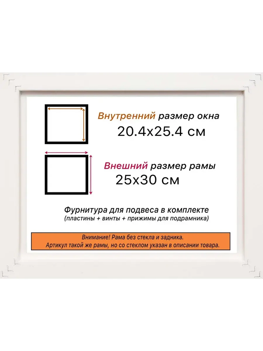 Рама багетная 20x25 для картин на холсте