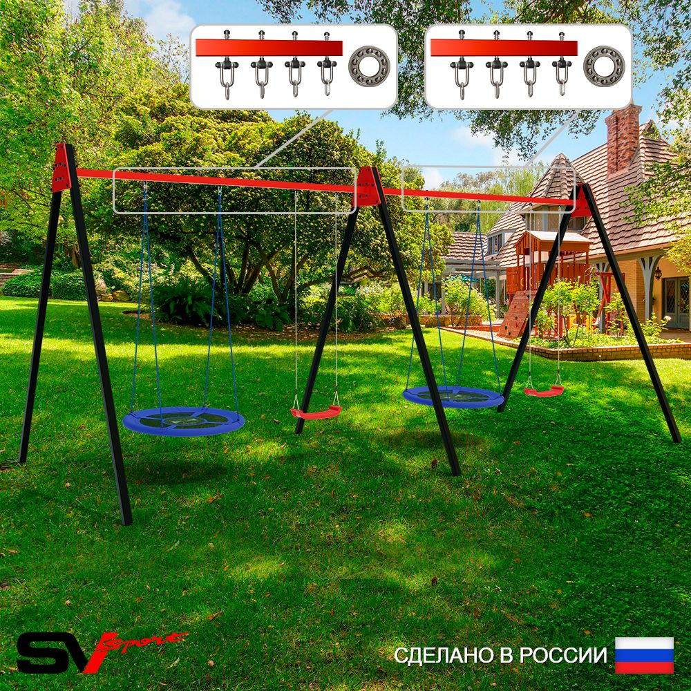 Уличные качели Sv Sport Maxi х 2 УК316.2П4 (6.0м/Гнездо Оксф. 100см 2шт/"Лодочка" 2шт/Подвесы на подш 4к)