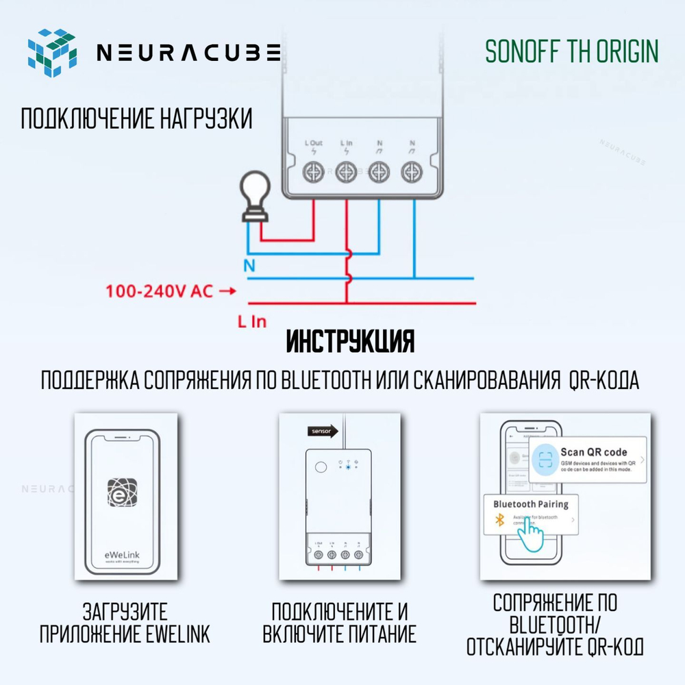 WiFi Реле Sonoff THR316 Origin (Работает с Яндекс Алисой)