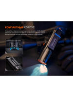 Фонарь Fenix тактический TK35R 5800 люмен с ультрафиолетом