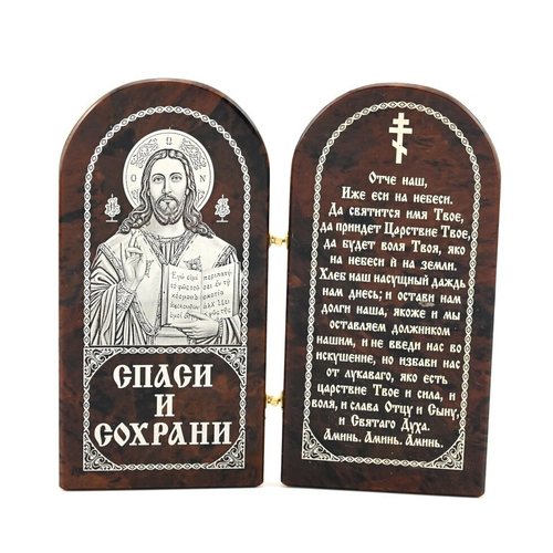 Икона из обсидиана книжка двойная "Иисус молитва" 60*120 мм