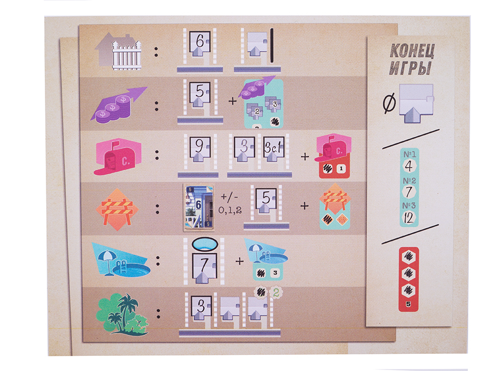 Бумажные Кварталы