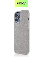 Чехол BROSCORP для Apple iPhone 13 Pro Max оптом (арт. IP13PROMAX-CRYSTAL-SILVER)
