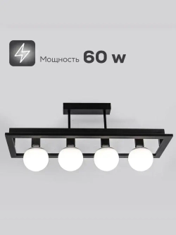 Люстра потолочная для кухни, гостиной, спальни в стиле лофт черная