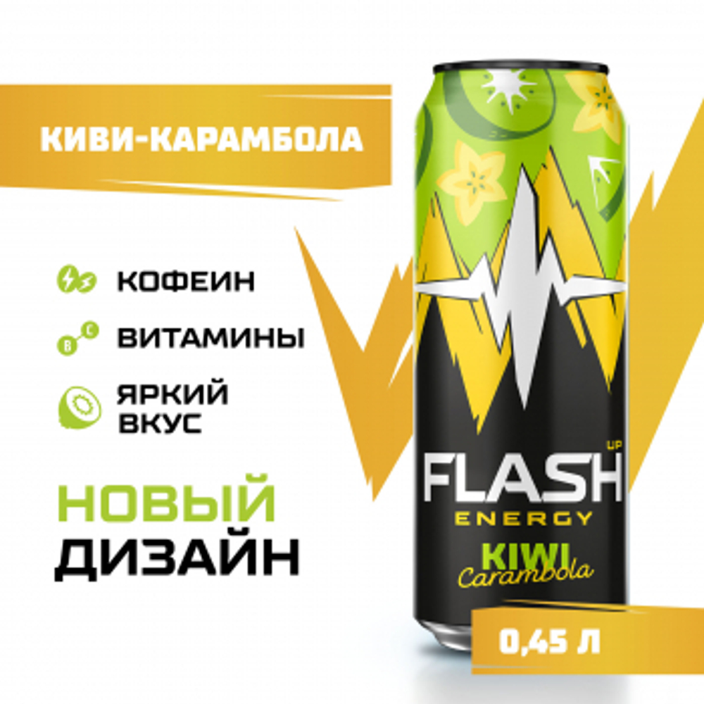 Kiwi-Carambola 0,45л*12