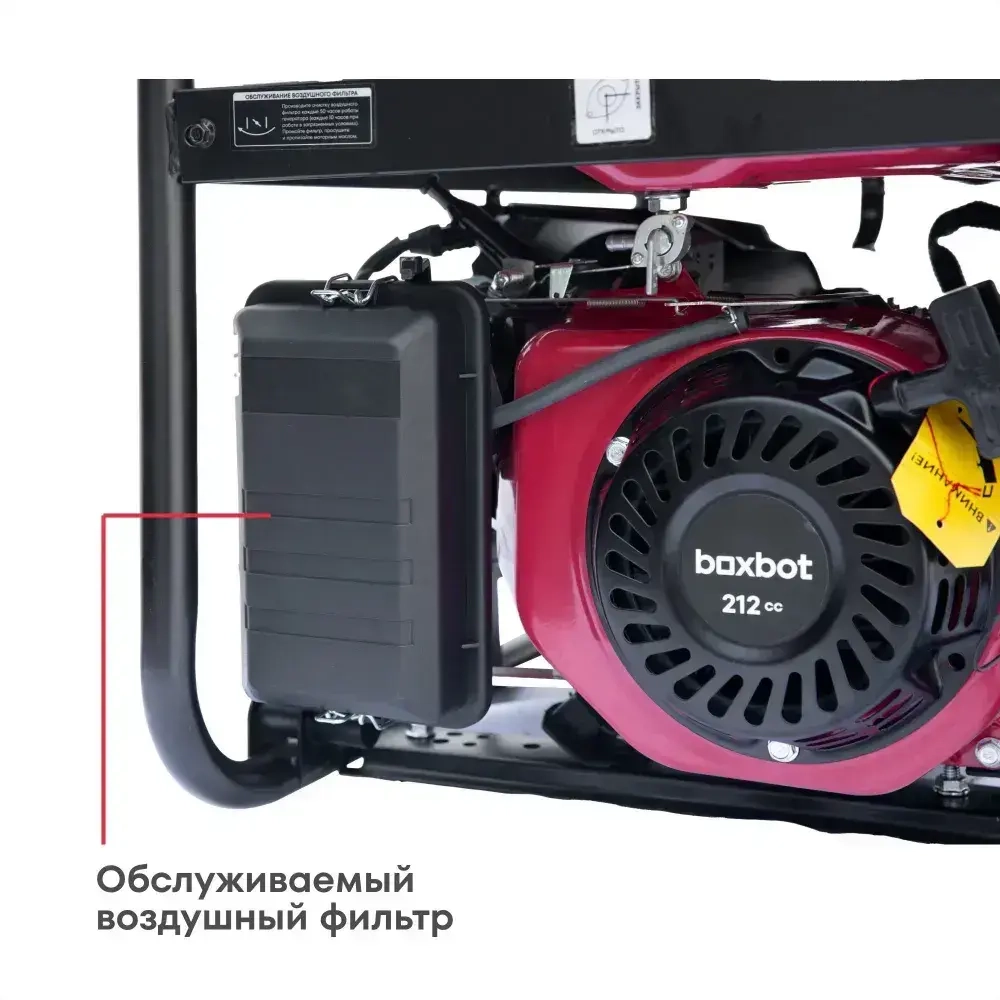 Генератор бензиновый Boxbot, 3.0 кВт, электростарт, 15 л, 2 розетки 16А, клеммы 230 В, BGA 3000E