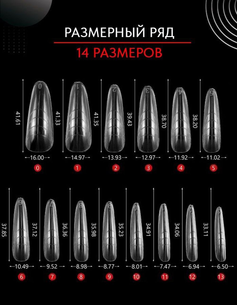 Grattol Верхние формы для скоростного моделирования Овал, 140шт