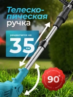 Триммер аккумуляторный садовый 30 000 об/мин, с двумя аккумуляторами 48Вт