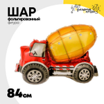 Шар Фольгированный Бетономешалка (Желтый)