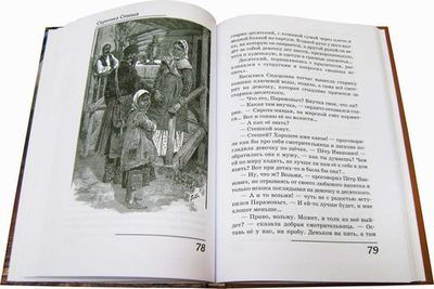 Детство золотое. Семейное чтение