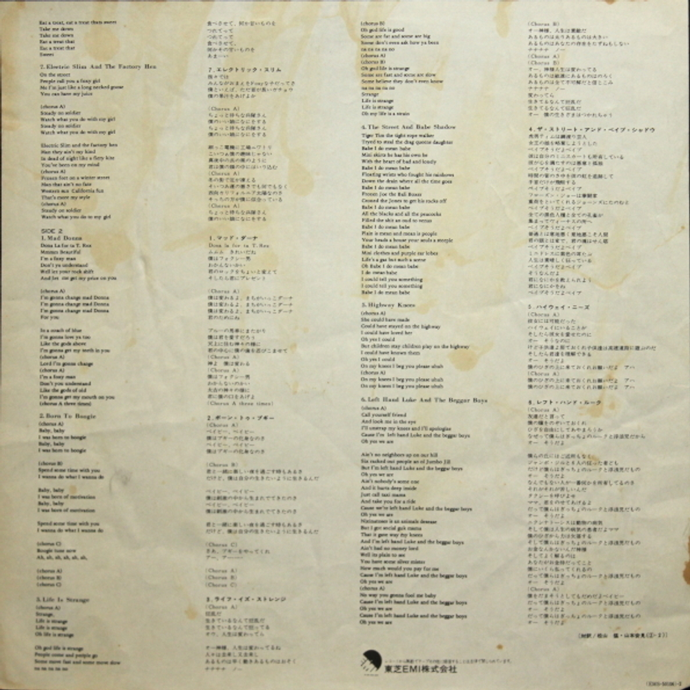 T. Rex / Tanx (LP)