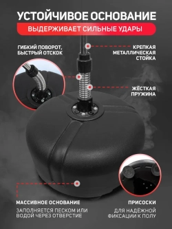 Груша для бокса напольная