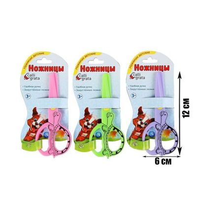 Ножницы детские Черепашка , 12 см, пластиковые, корпус МИКС