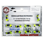 Мормышка Русская рыбалка "Гвоздик" с полосой (2.5мм)