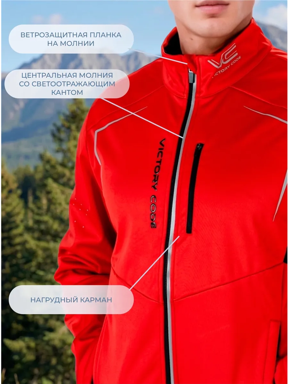 Куртка WIN TEMPO / красный