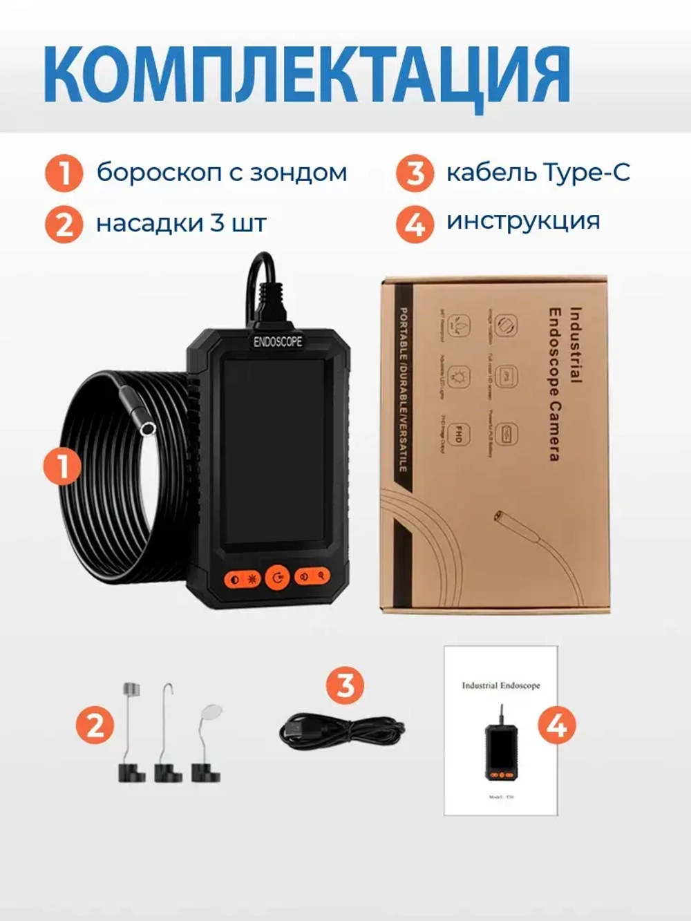 Эндоскоп автомобильный с экраном 4,3" IPS, диаметр камеры 8мм, 2600mAh